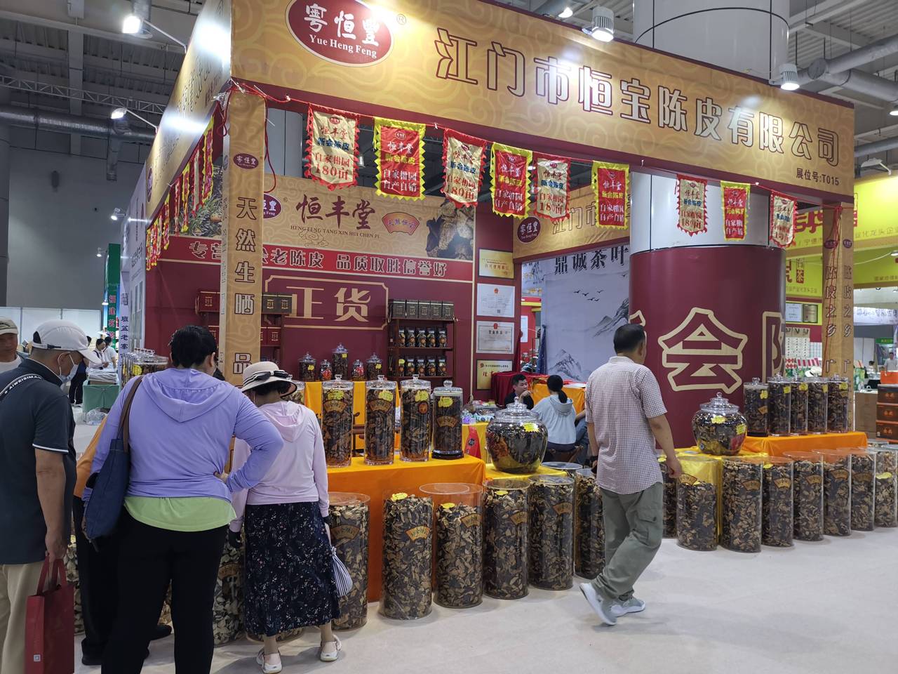 2026 中国(深圳)国际茶产业博览会